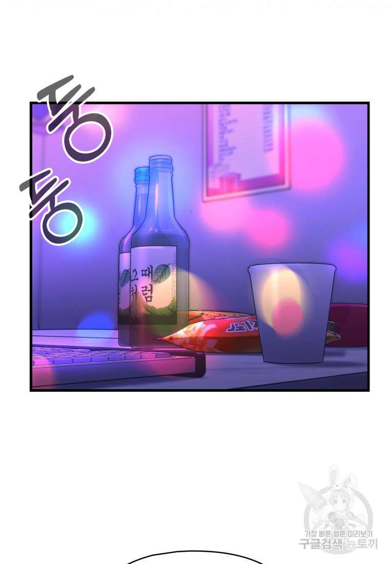 장르가 순정 26화 68