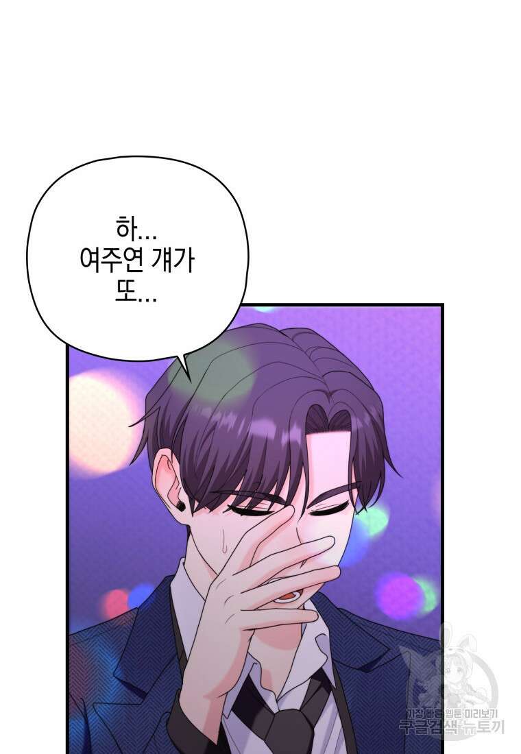장르가 순정 26화 73