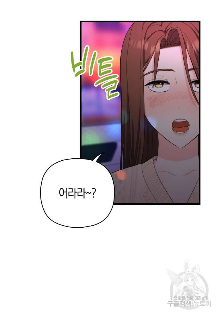 장르가 순정 26화 79