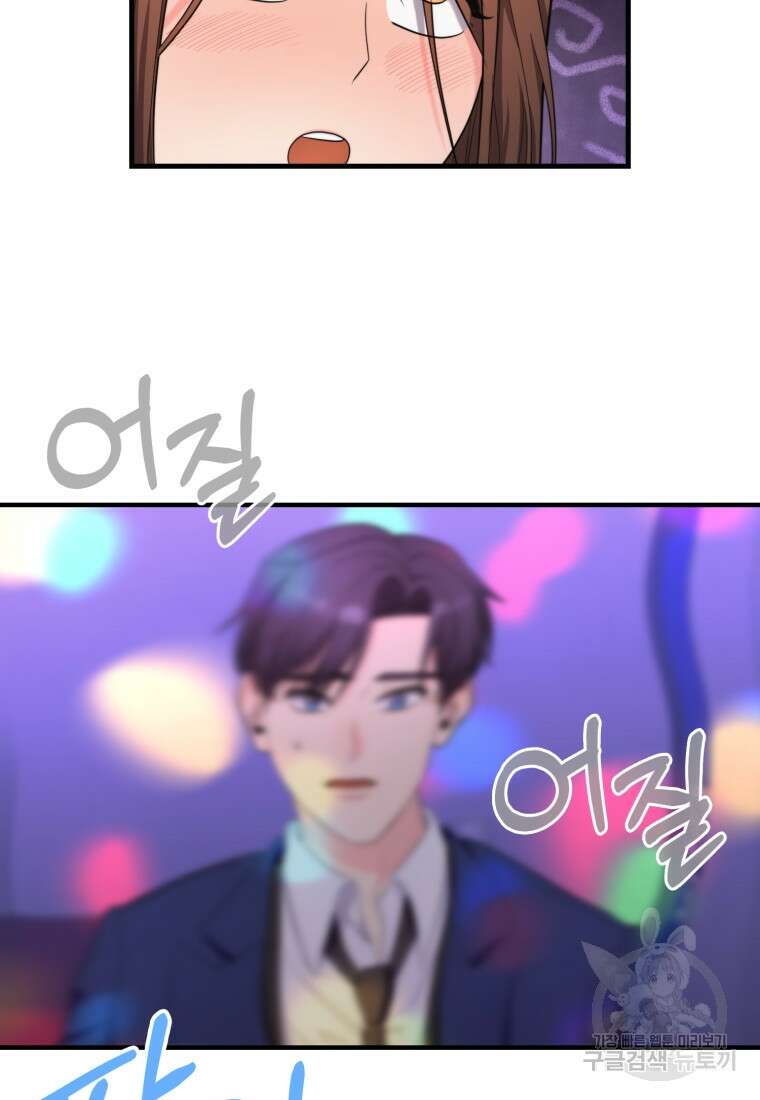 장르가 순정 26화 82