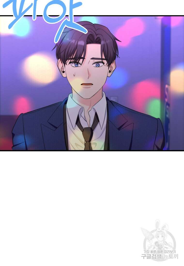 장르가 순정 26화 83