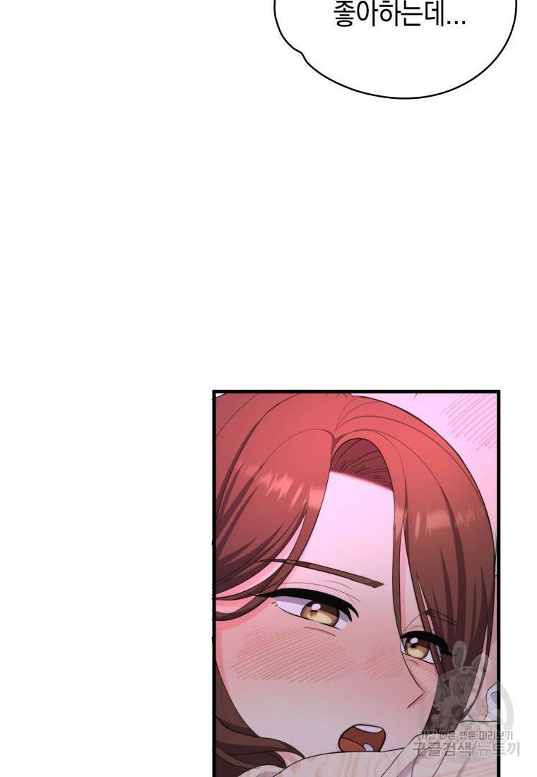 장르가 순정 26화 88