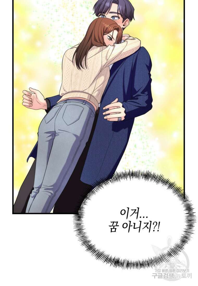 장르가 순정 26화 91