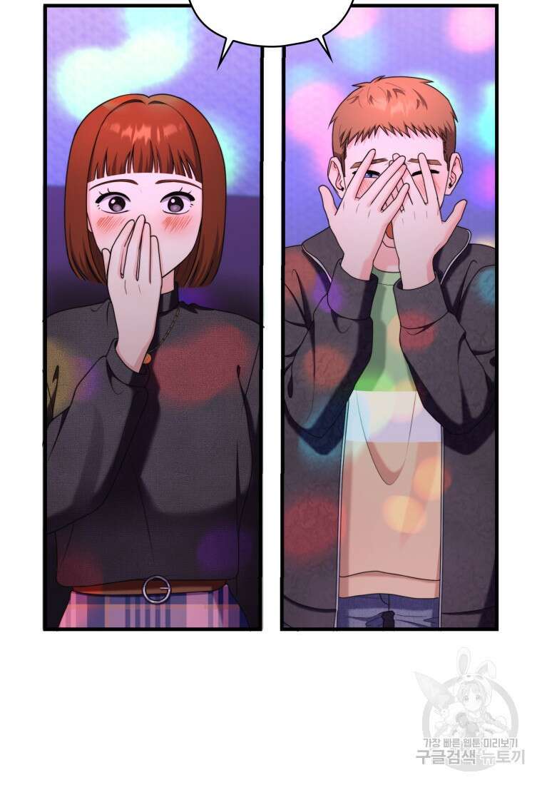 장르가 순정 26화 96