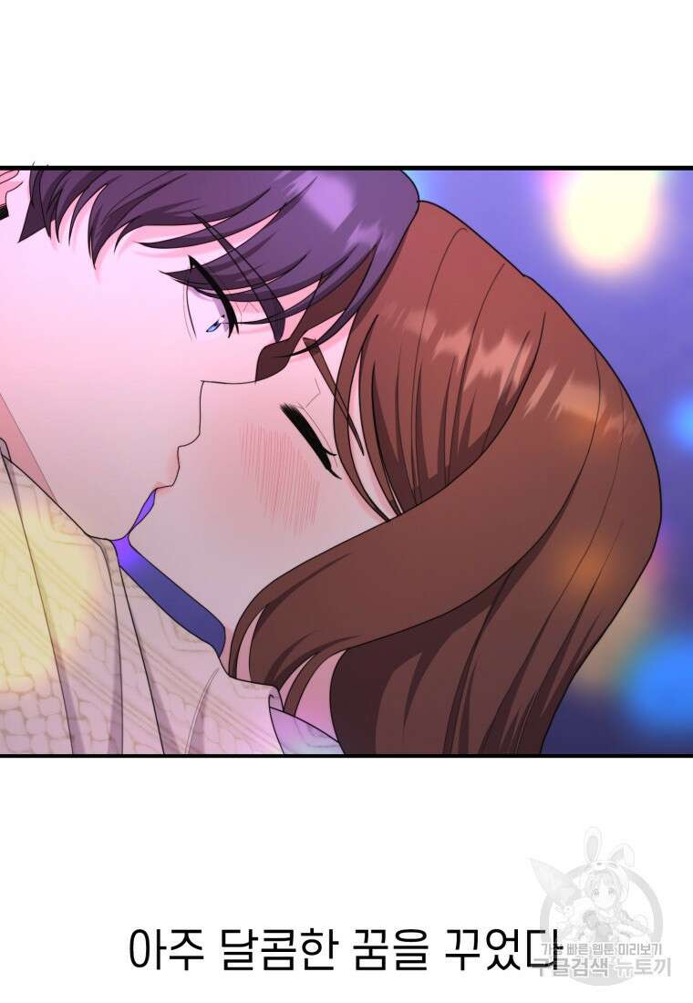 장르가 순정 26화 99