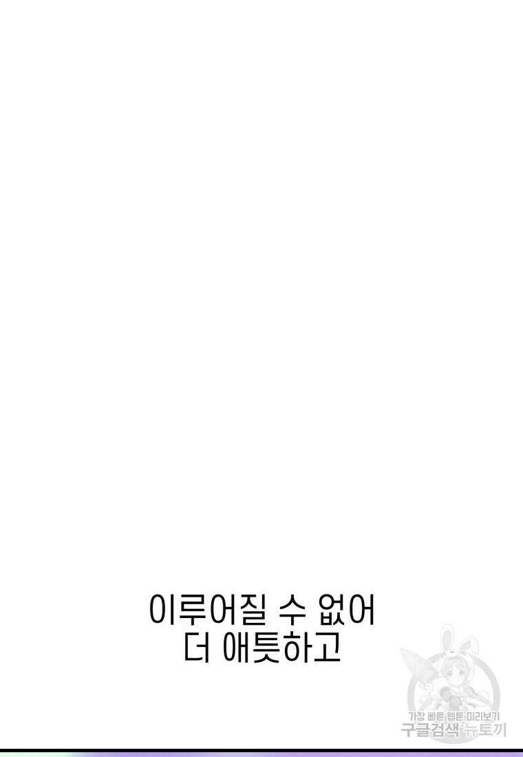 장르가 순정 26화 100