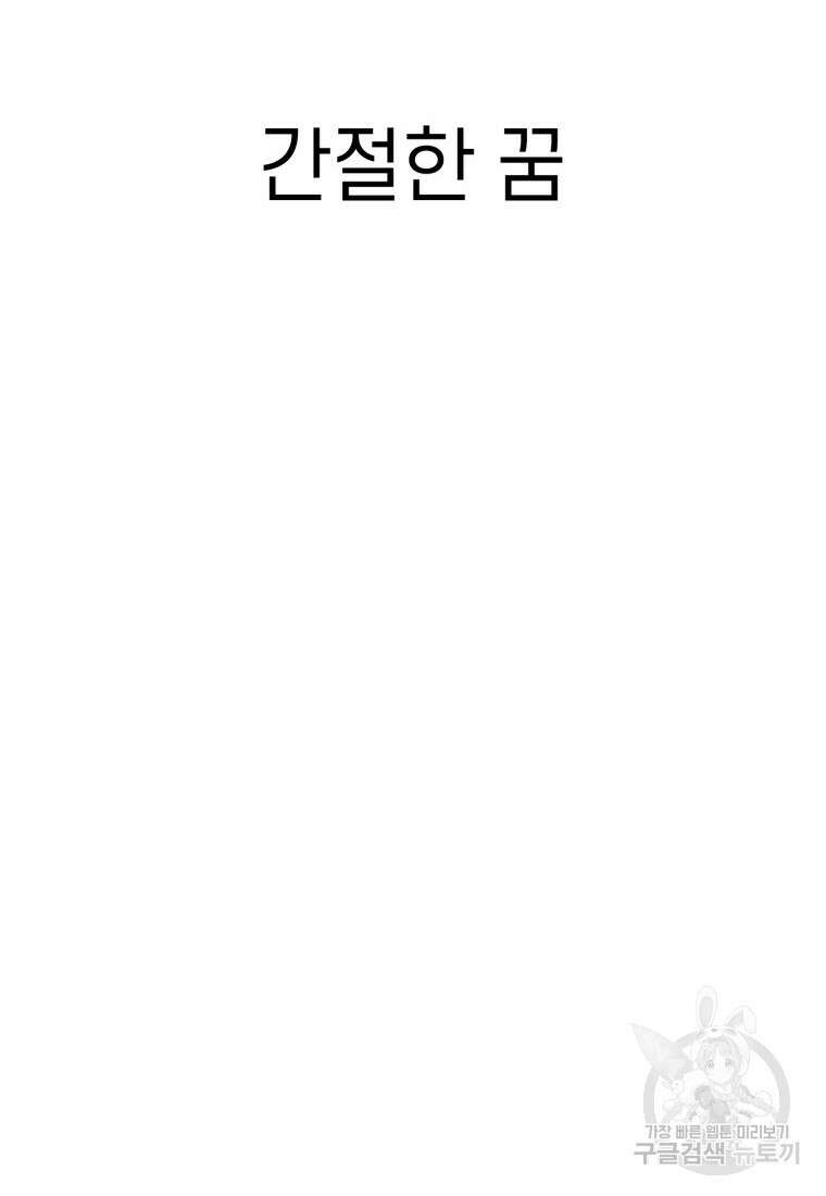 장르가 순정 26화 102