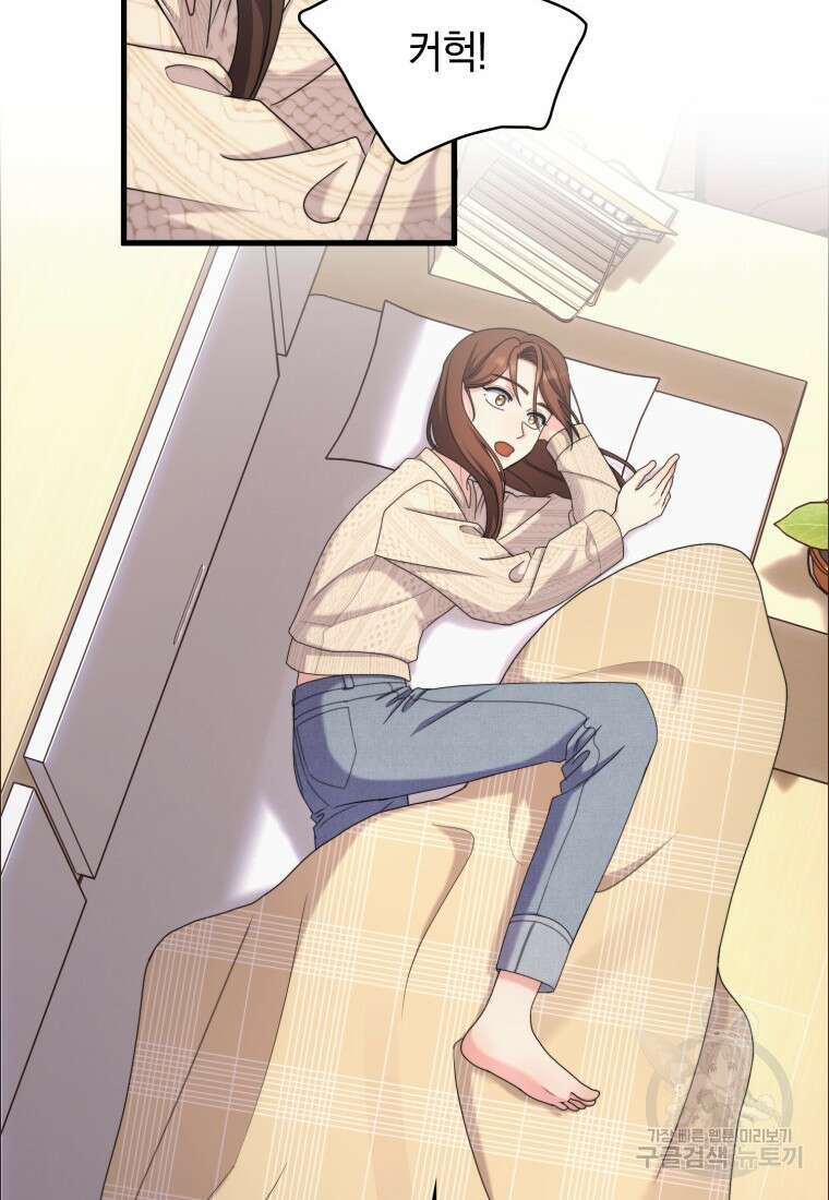 장르가 순정 26화 104
