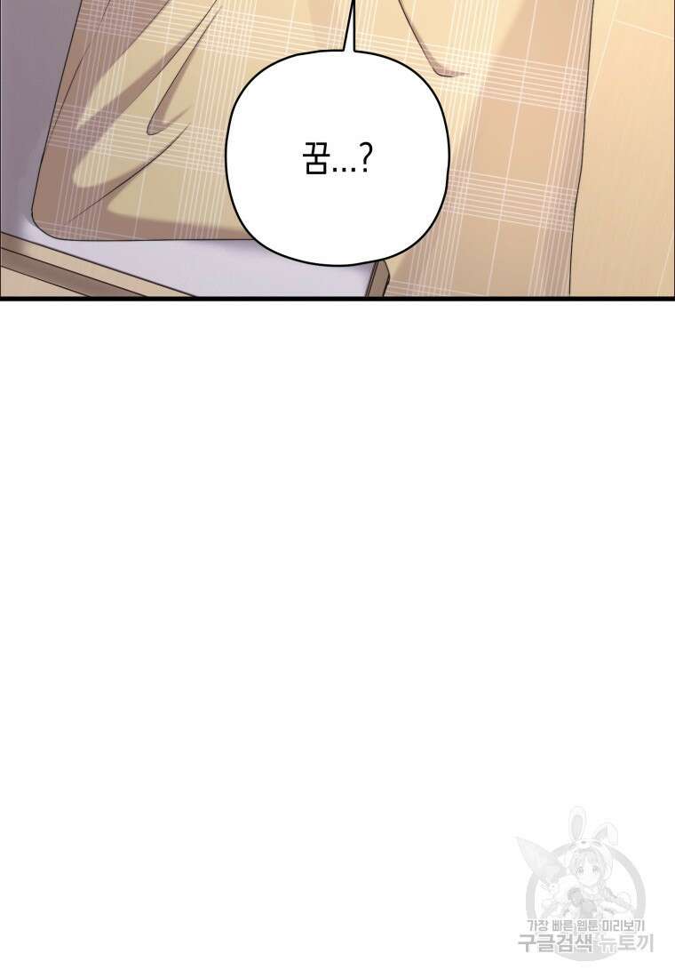 장르가 순정 26화 105
