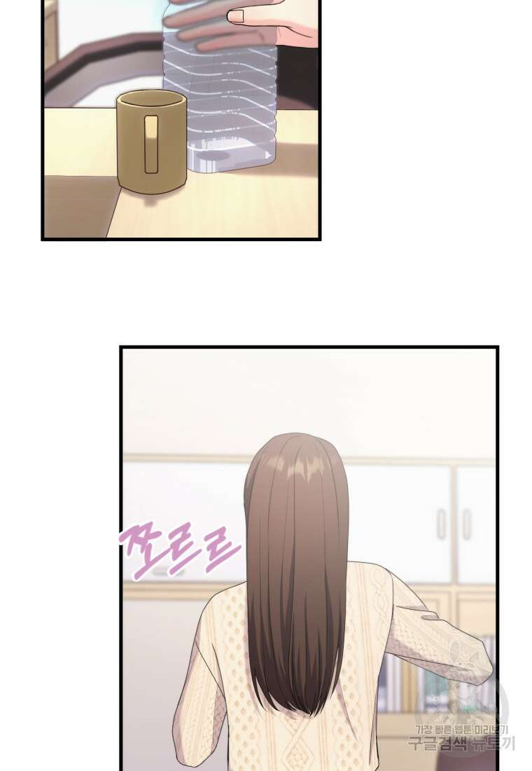 장르가 순정 26화 107
