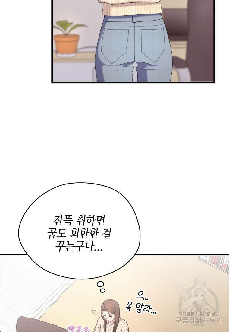 장르가 순정 26화 108