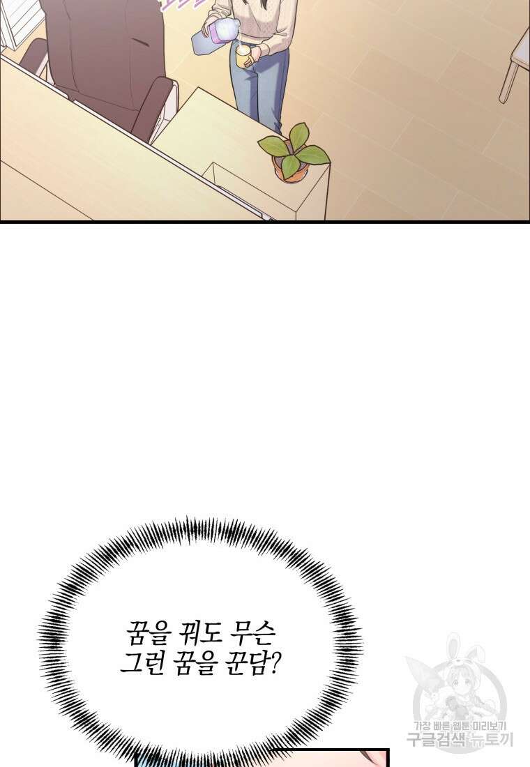 장르가 순정 26화 109