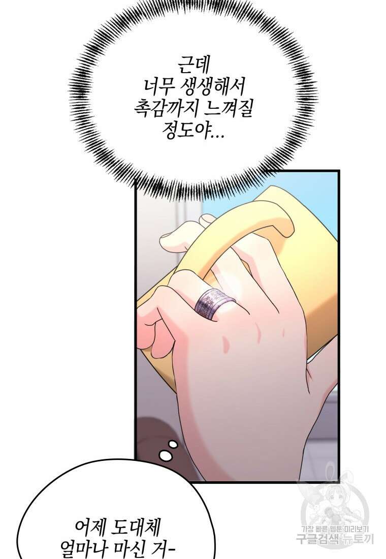 장르가 순정 26화 111