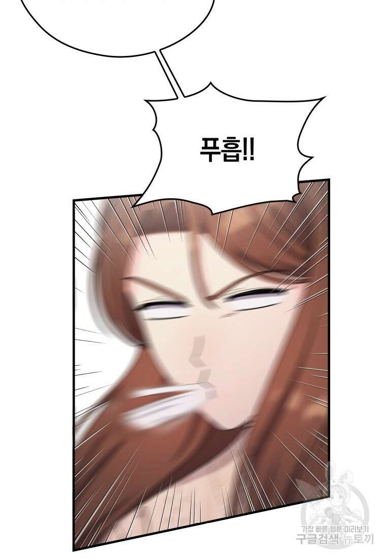 장르가 순정 26화 112