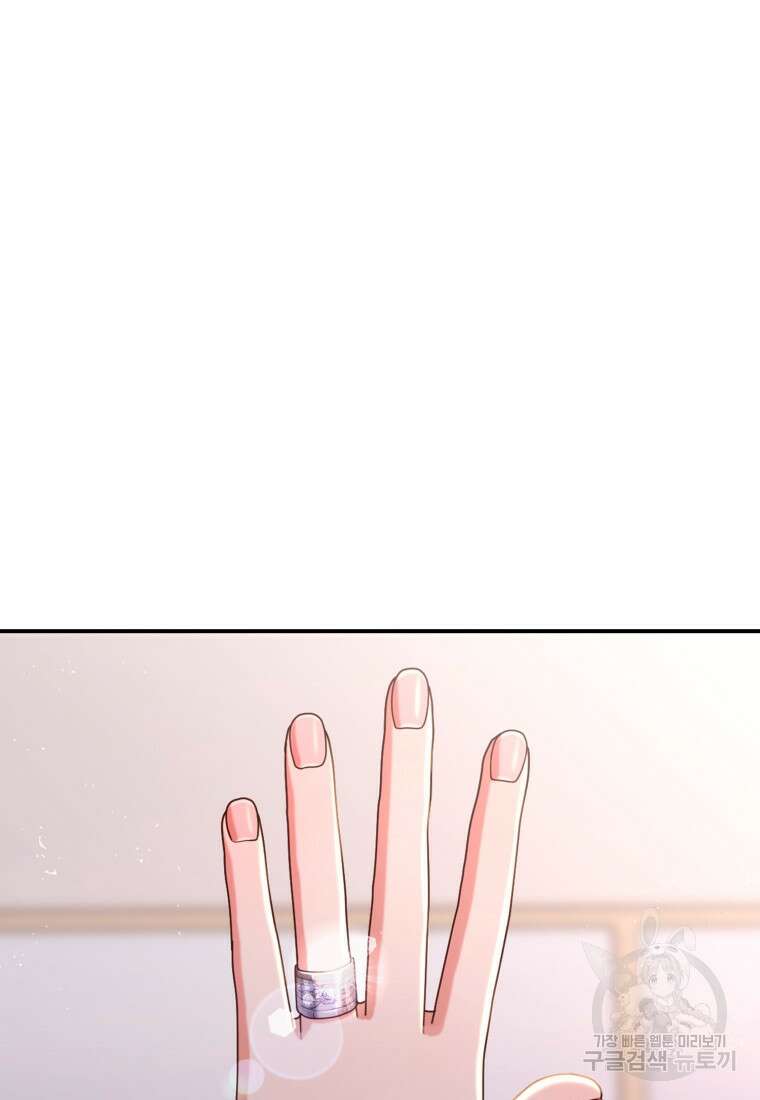 장르가 순정 26화 113