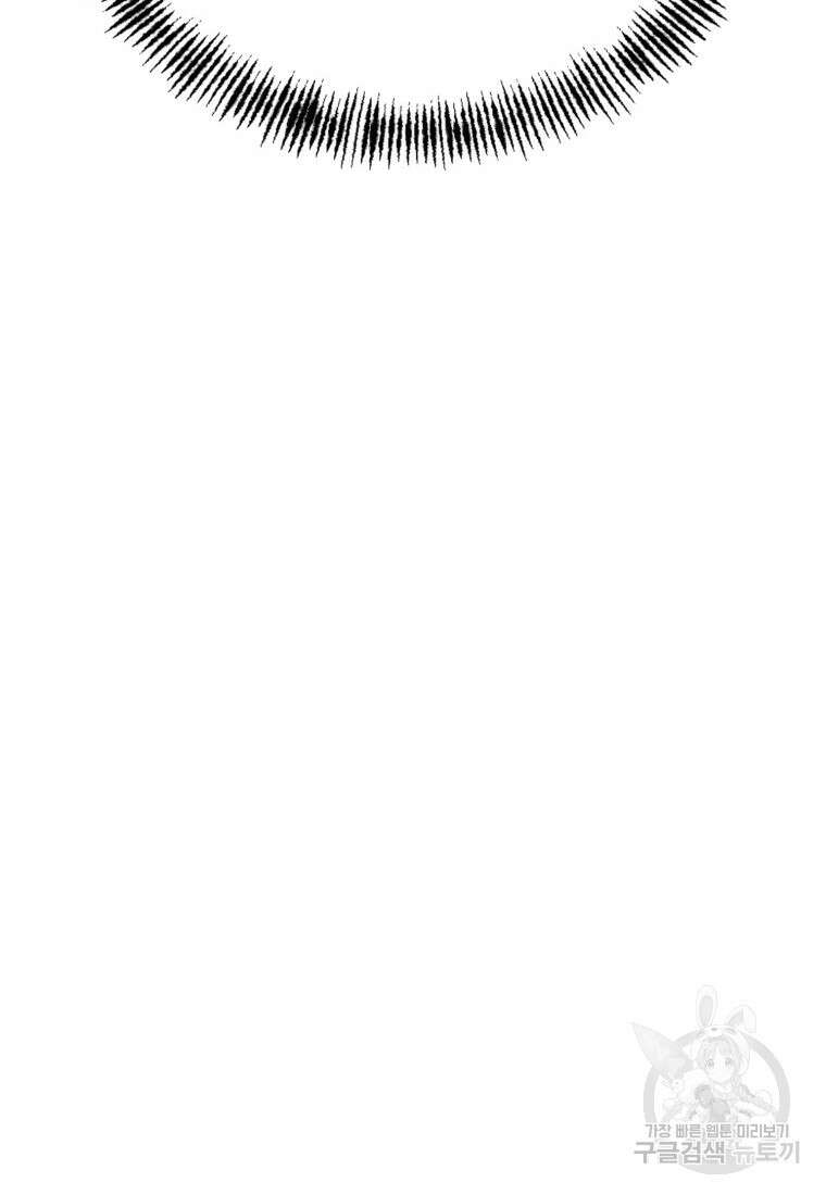 장르가 순정 26화 116