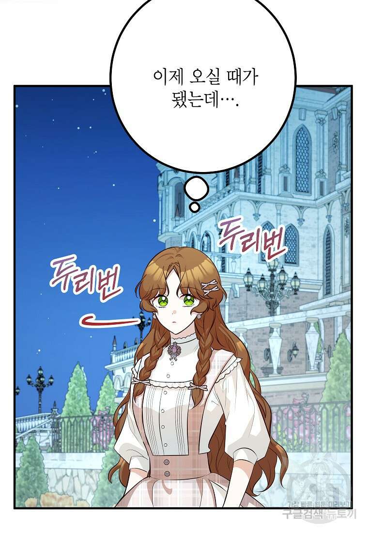 주치의는 할 일 다 하고 사표 씁니다 50화 5