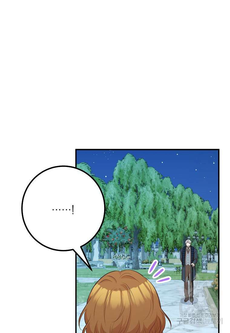 주치의는 할 일 다 하고 사표 씁니다 50화 6