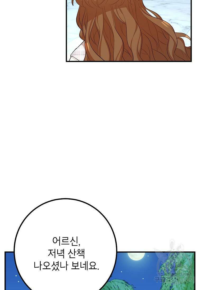 주치의는 할 일 다 하고 사표 씁니다 50화 7