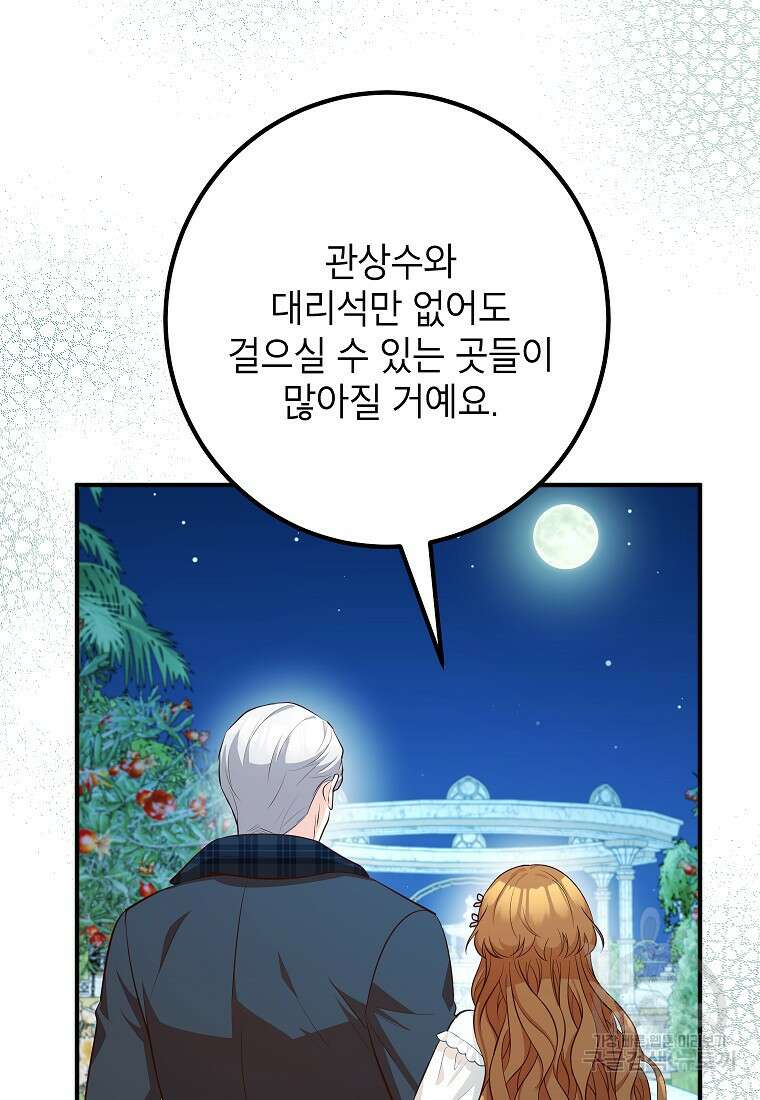 주치의는 할 일 다 하고 사표 씁니다 50화 26
