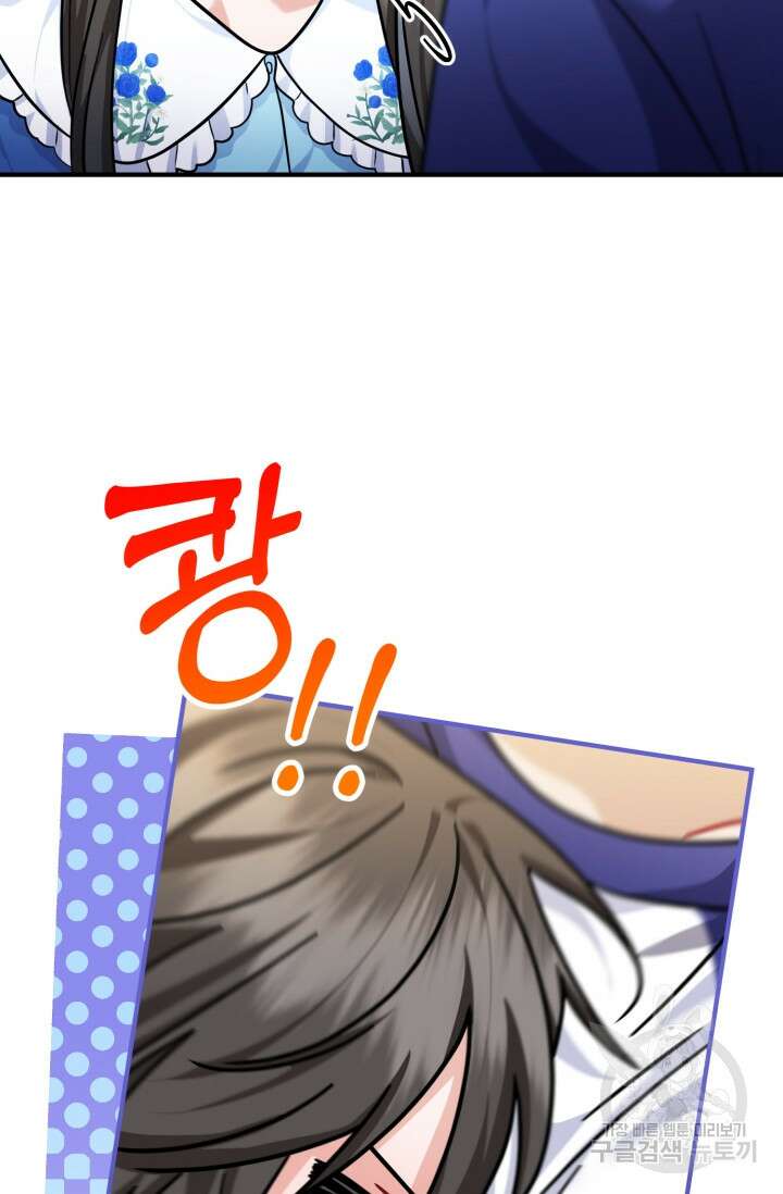 팬픽 탈출 백서 29화 6