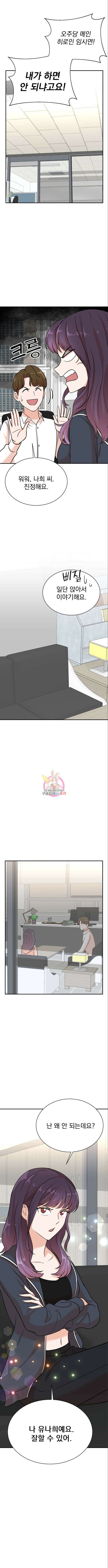 두 번 사는 프로듀서 120화 1