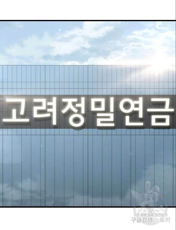 변방의 외노자 Princess Run 7화 5