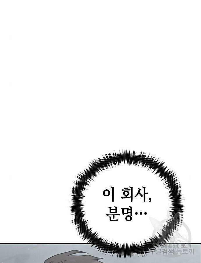 변방의 외노자 Princess Run 7화 6