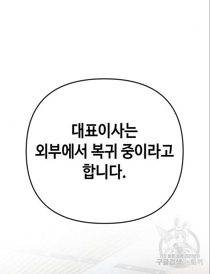 변방의 외노자 Princess Run 7화 8