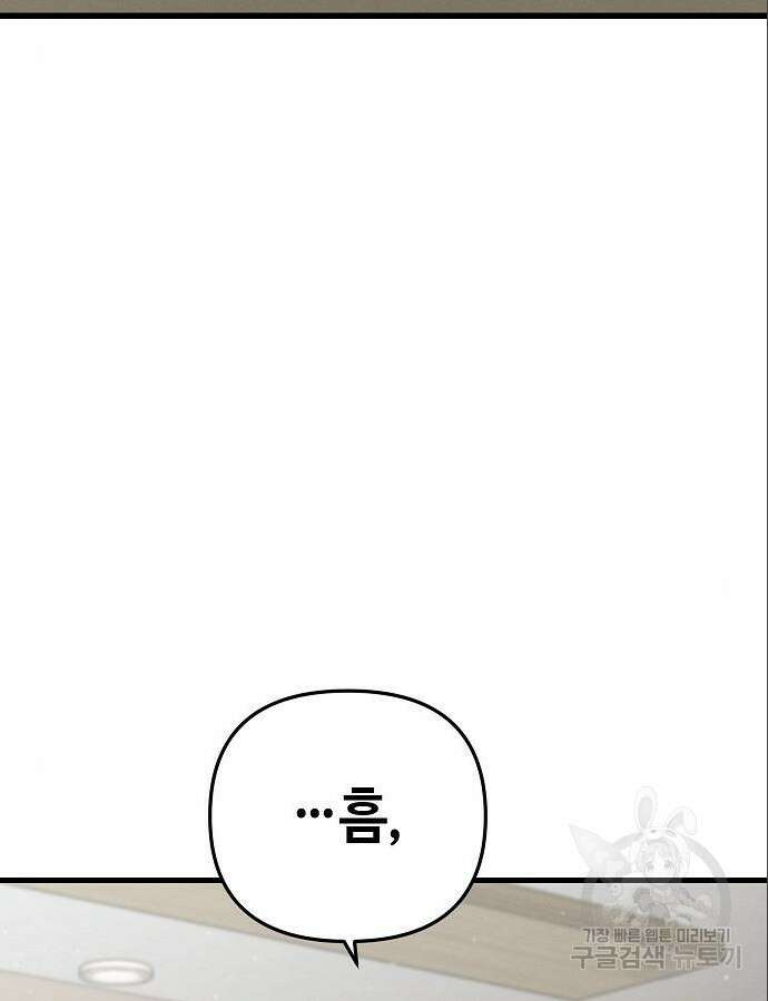 변방의 외노자 Princess Run 7화 10