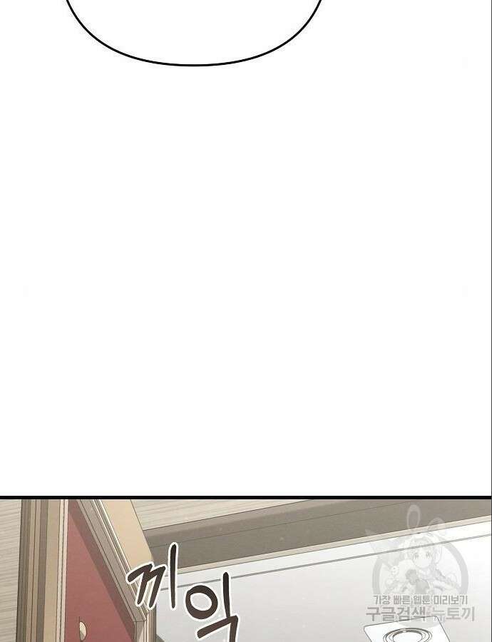 변방의 외노자 Princess Run 7화 16
