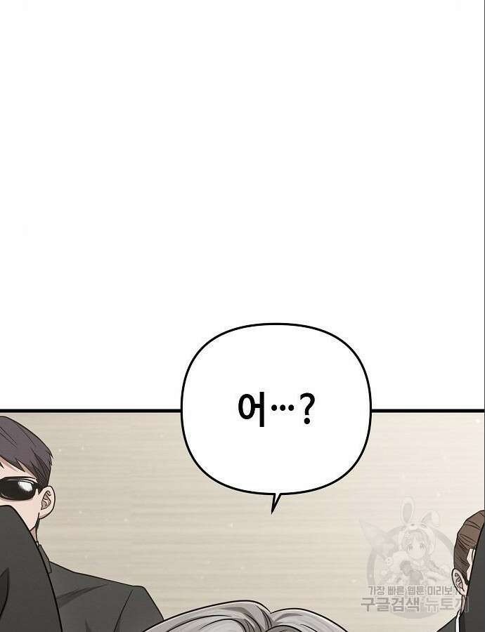 변방의 외노자 Princess Run 7화 20