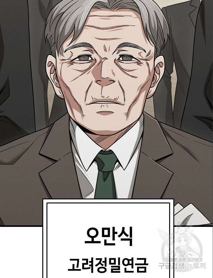 변방의 외노자 Princess Run 7화 21
