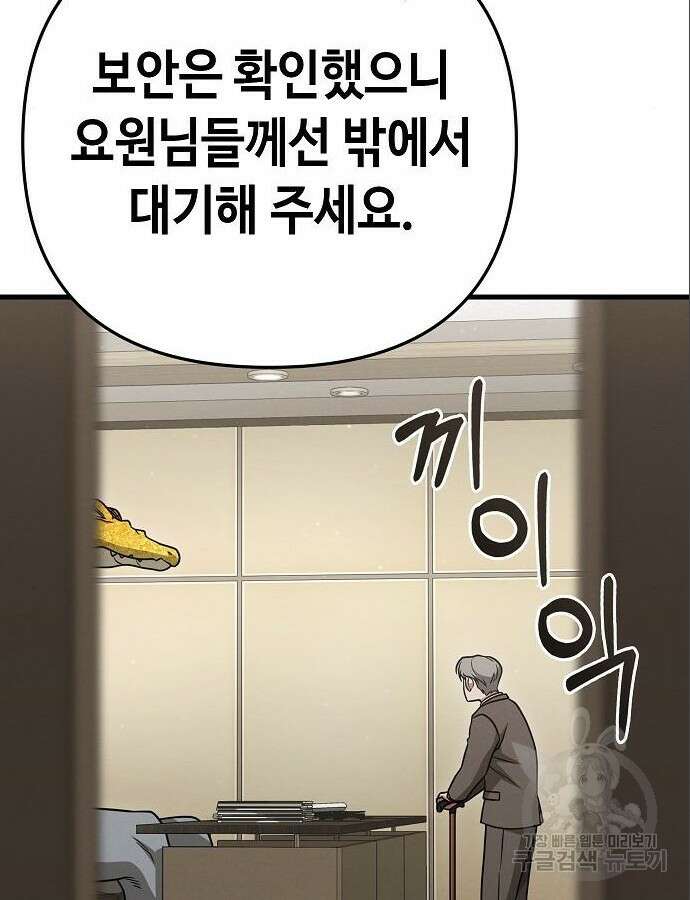 변방의 외노자 Princess Run 7화 27