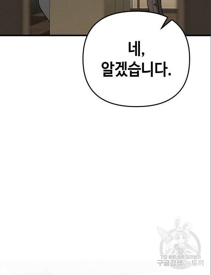 변방의 외노자 Princess Run 7화 28