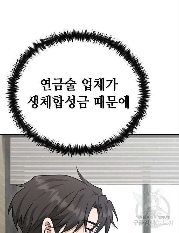 변방의 외노자 Princess Run 7화 31