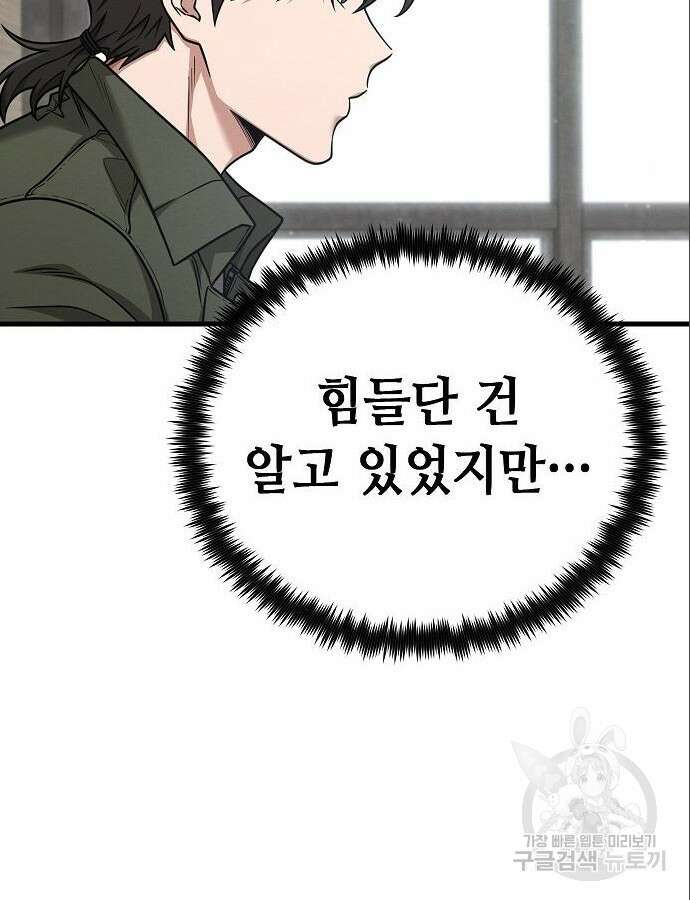 변방의 외노자 Princess Run 7화 32