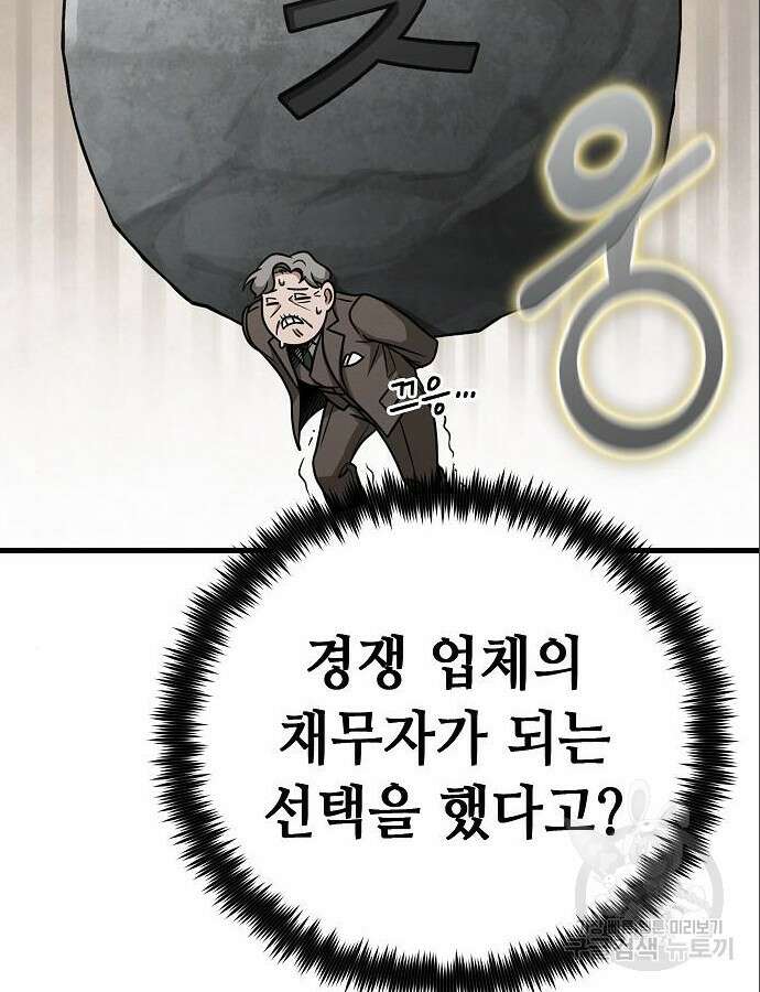 변방의 외노자 Princess Run 7화 37