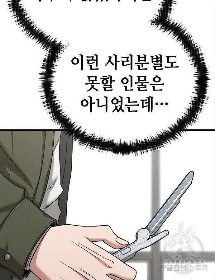 변방의 외노자 Princess Run 7화 39