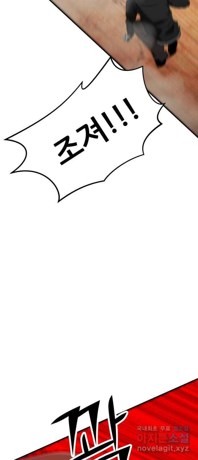 코인 리벤지 58화 4