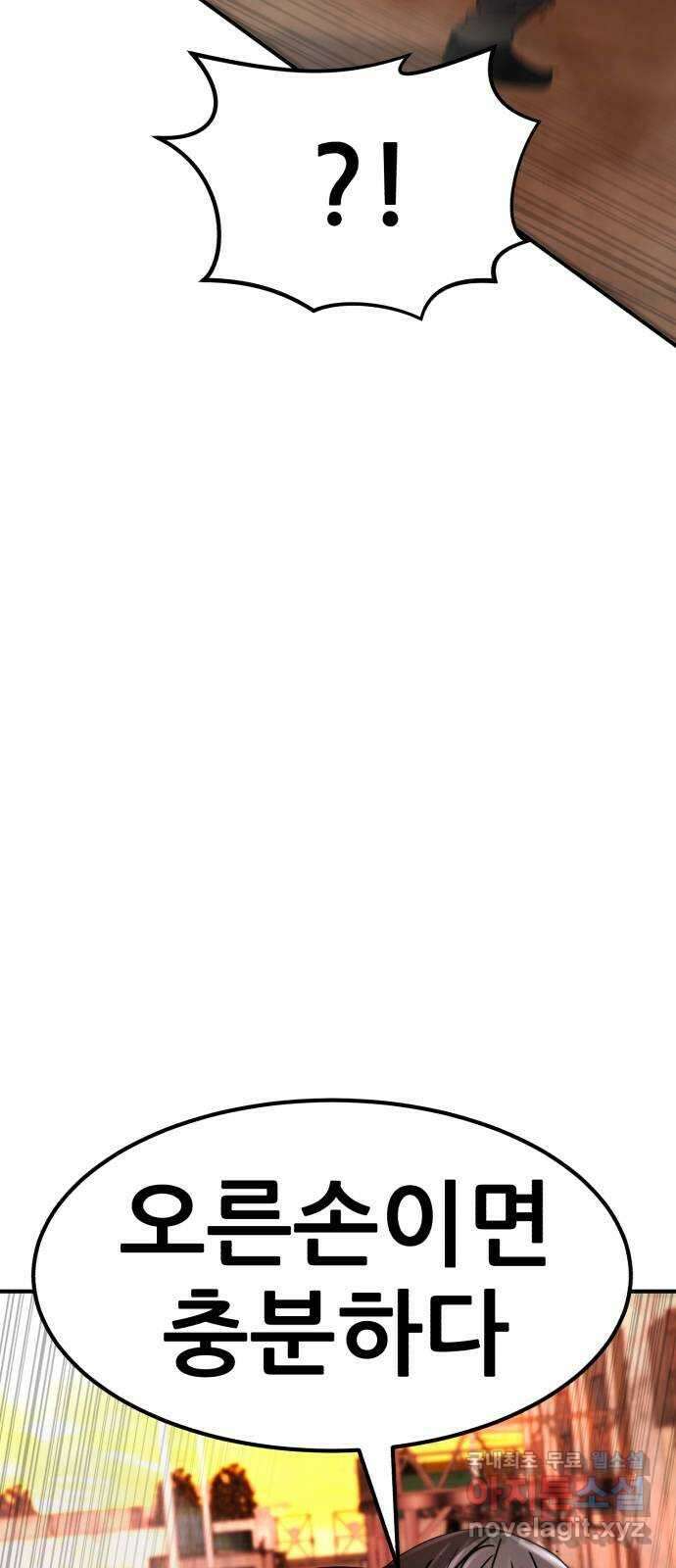 코인 리벤지 58화 7