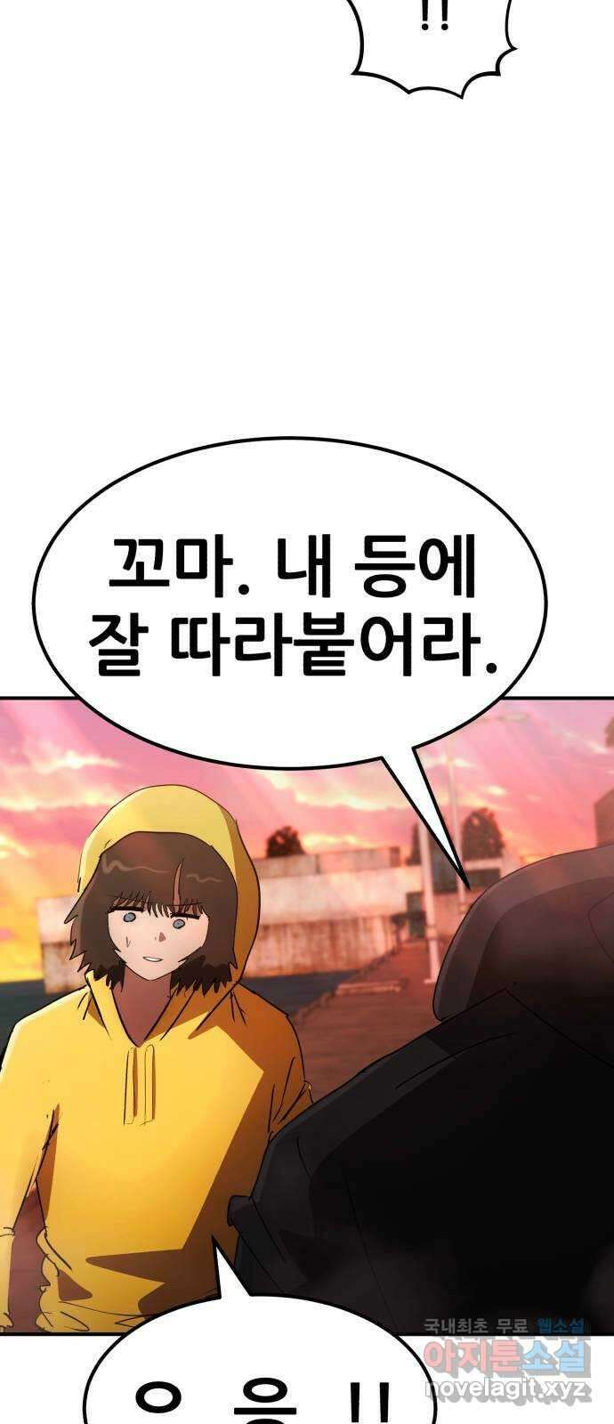 코인 리벤지 58화 9