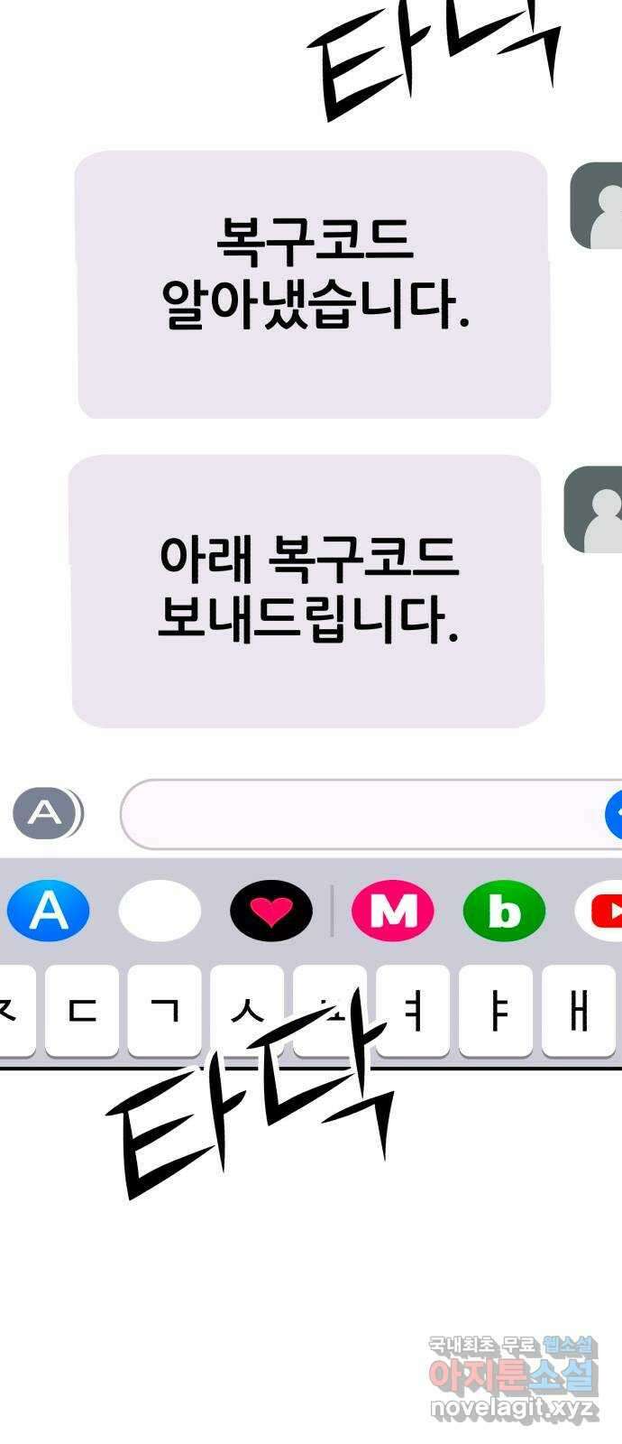 코인 리벤지 58화 16