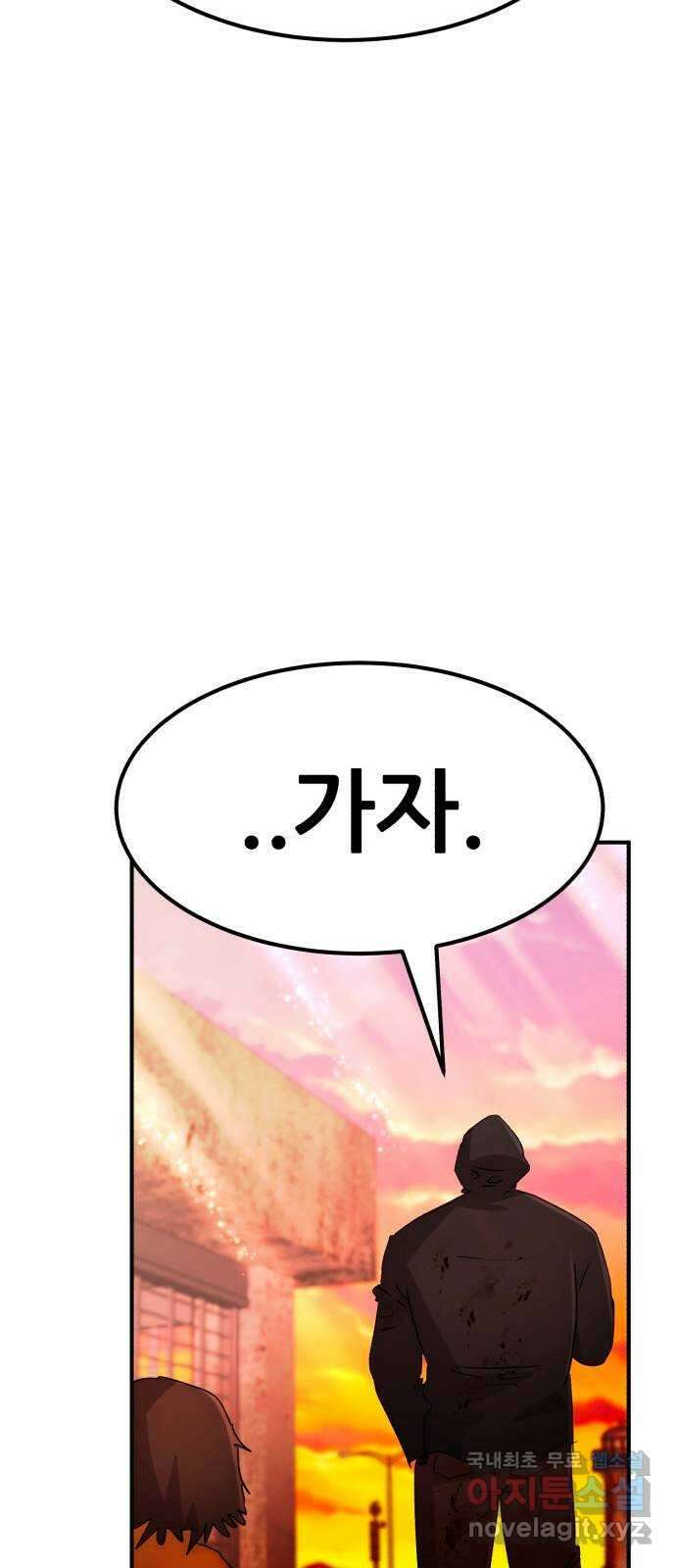 코인 리벤지 58화 21