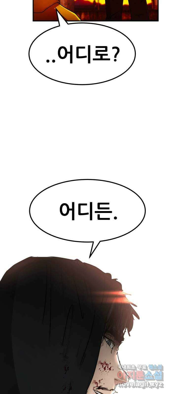 코인 리벤지 58화 22