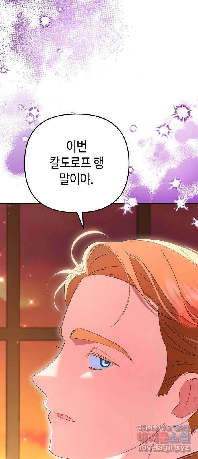 당신의 그림자를 그만두었을 때 40화 1