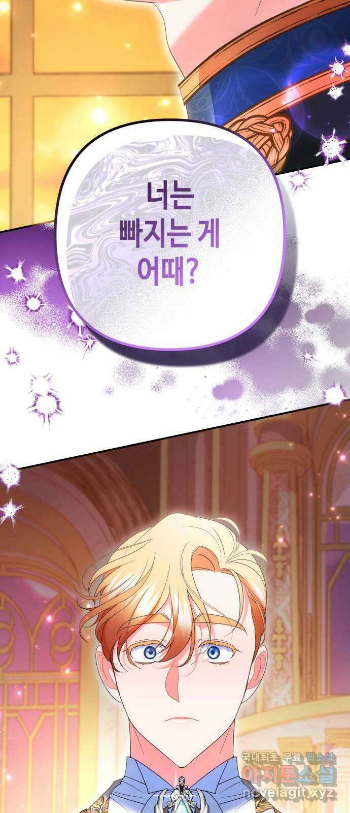 당신의 그림자를 그만두었을 때 40화 2