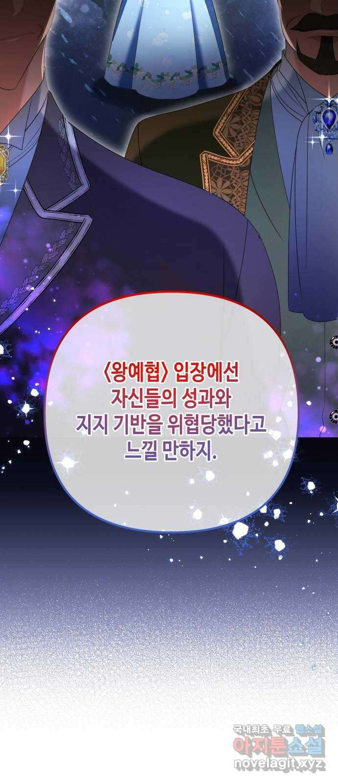 당신의 그림자를 그만두었을 때 40화 8