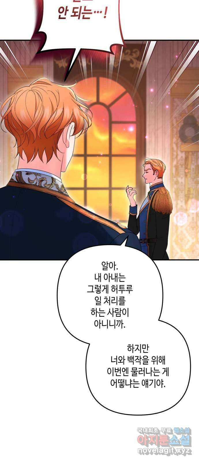 당신의 그림자를 그만두었을 때 40화 13