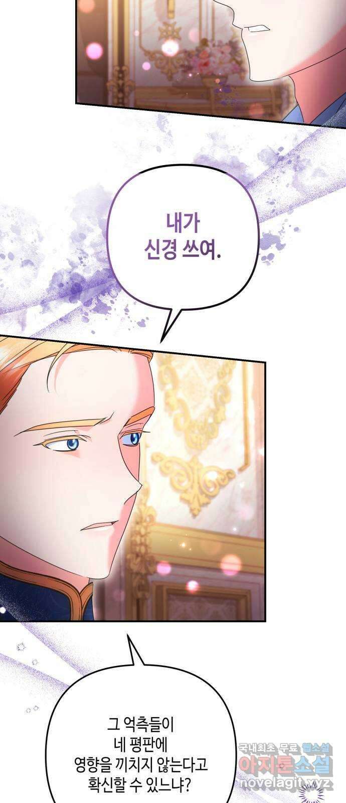 당신의 그림자를 그만두었을 때 40화 15